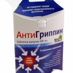 АНТИГРИППИН N10 таб. шипучие д/взрослых Малина Натурпродукт 